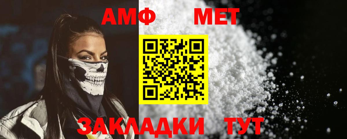 Богданович  Amphetamine  АМФЕТАМИН  Вход с VPN  Амфетамин VHQ 