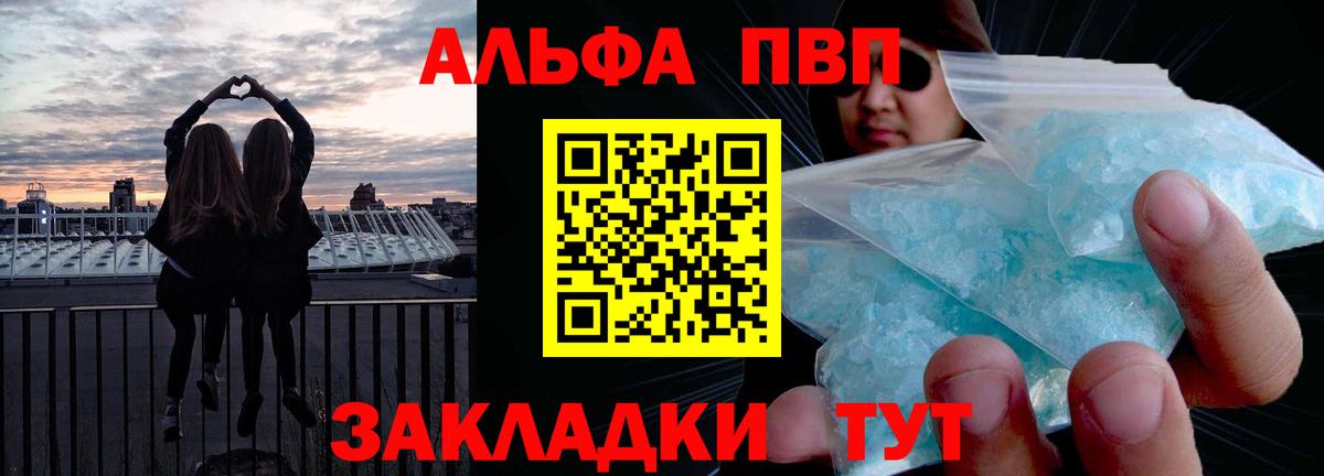 Alpha-PVP СК  Вход с VPN  Alfa_PVP Соль  где найти   Богданович  APVP СК КРИС 