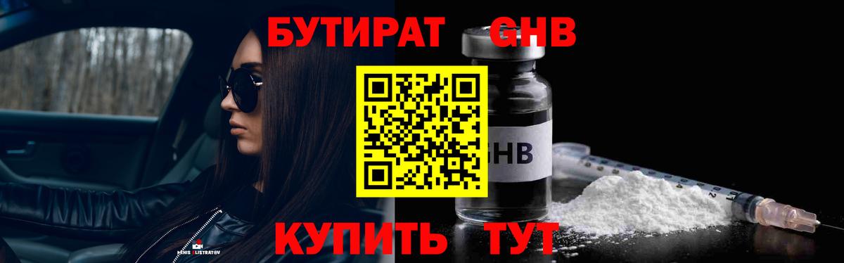 Бутират оксана  Богданович 