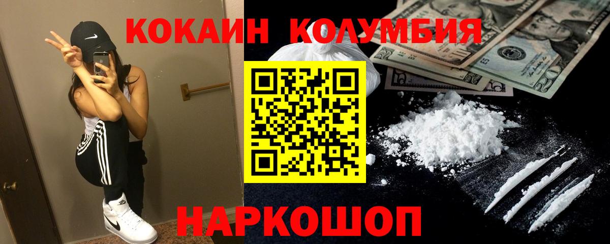 COCAIN 99%  Cocaine  Cocaine Эквадор  Богданович  Вход с VPN 