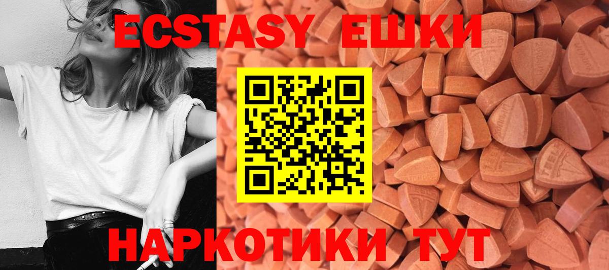 Ecstasy Philipp Plein  Богданович  Экстази 250 мг 
