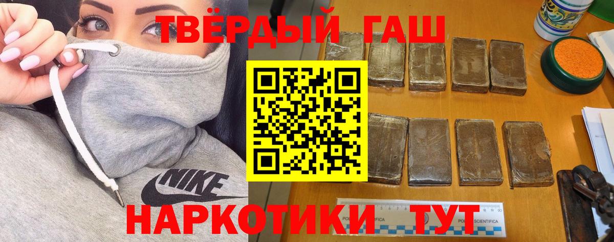 ГАШ hashish Богданович