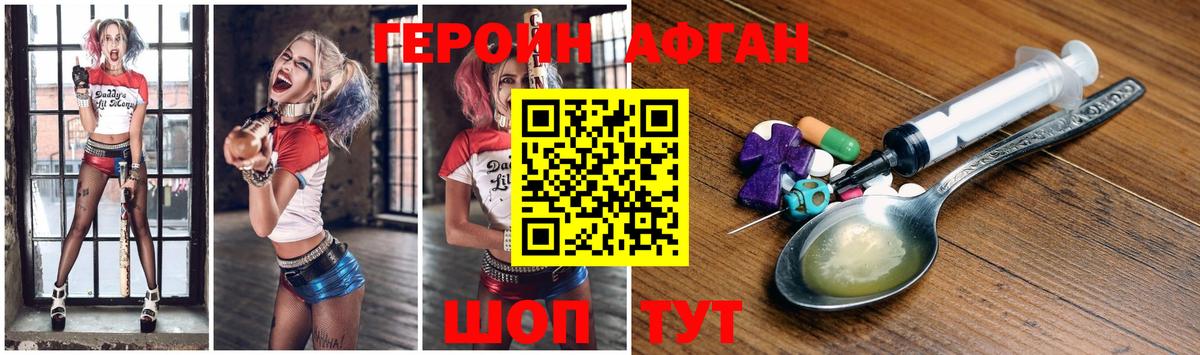 ГЕРОИН VHQ Богданович