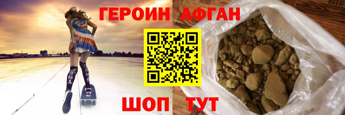 Богданович  ГЕРОИН Heroin  Вход с VPN 