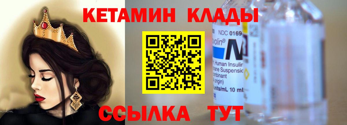 КЕТАМИН VHQ  Кетамин VHQ  Вход с VPN  Богданович 
