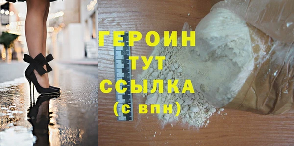 героин Волоколамск