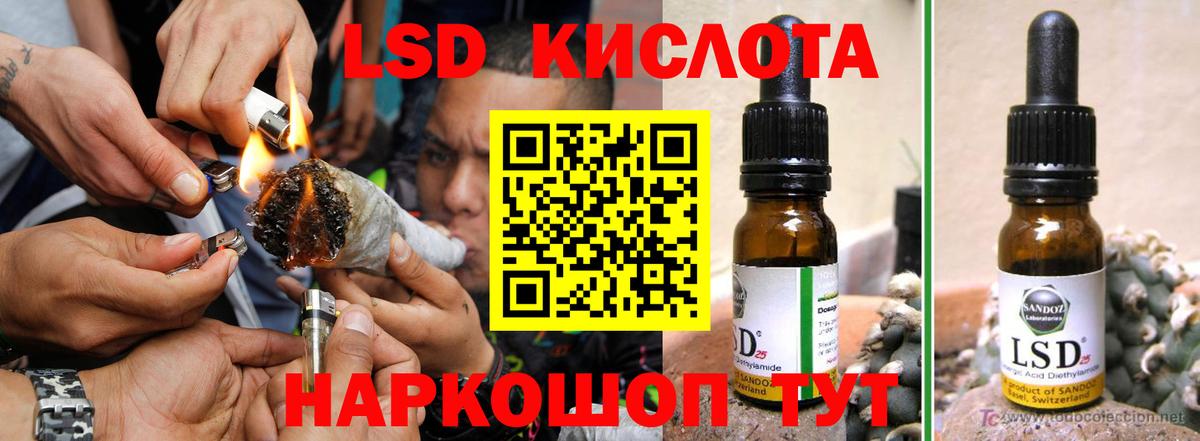 LSD-25 экстази кислота Богданович