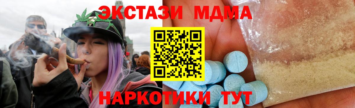 MDMA  МДМА кристаллы  Вход с VPN  МДМА VHQ  Богданович 