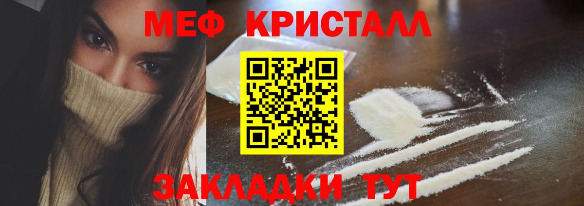 Мефедрон mephedrone  МЕФ VHQ  Мефедрон  Богданович  МЯУ-МЯУ  Вход с VPN 