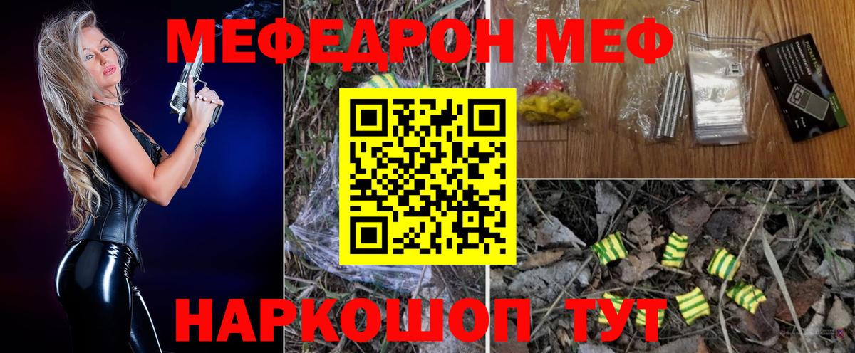 МЕФ кристаллы Богданович