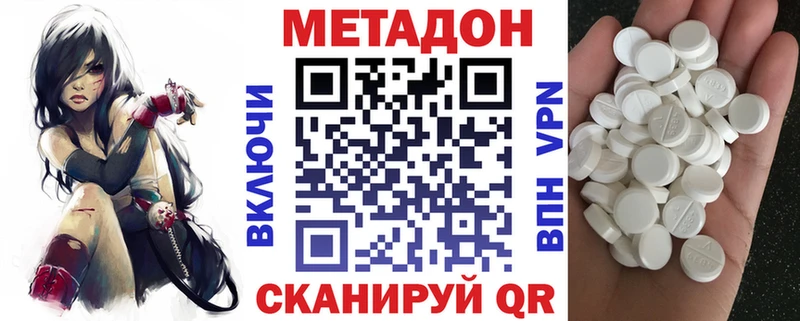 Метадон methadone где можно купить маркетплейс формула Богданович