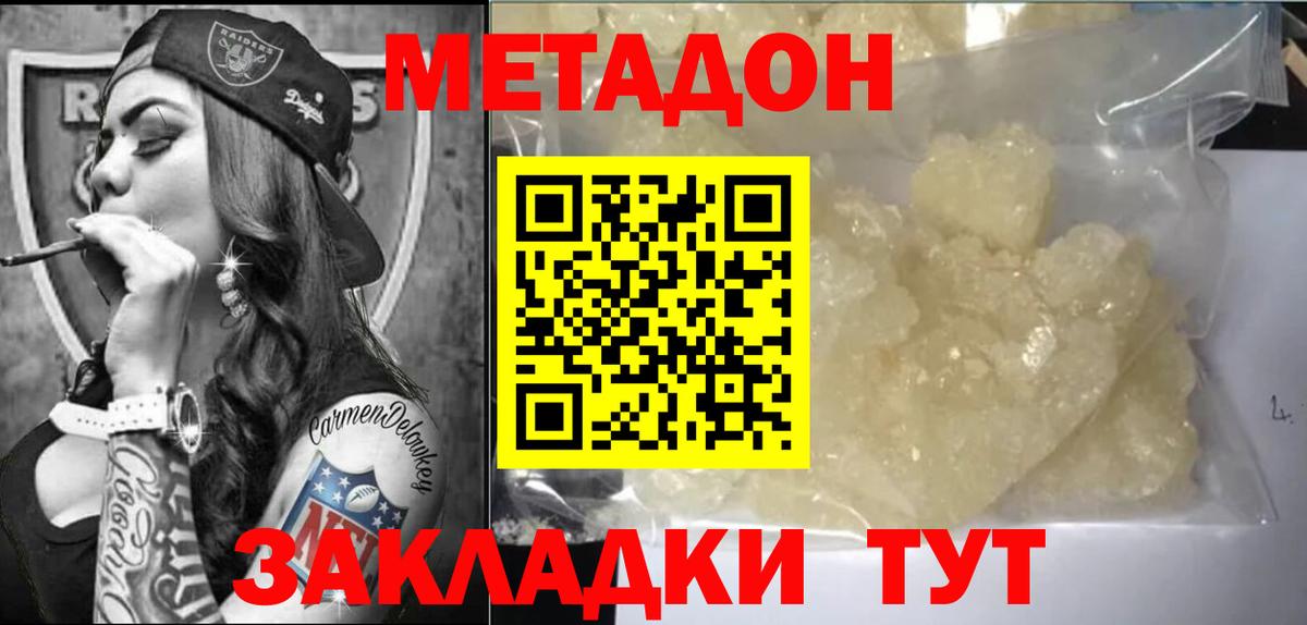 МЕТАДОН мёд  Богданович 