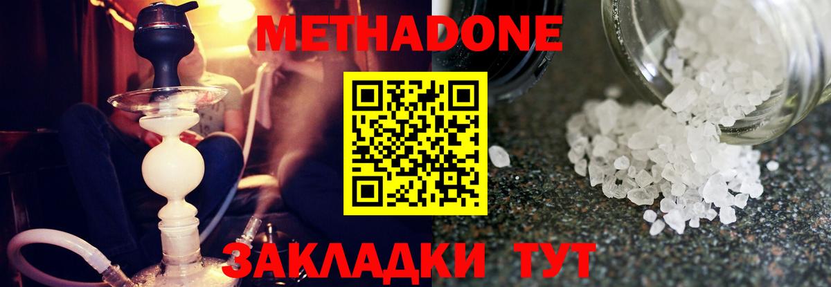 Богданович  Метадон кристалл  Метадон VHQ  Вход с VPN 