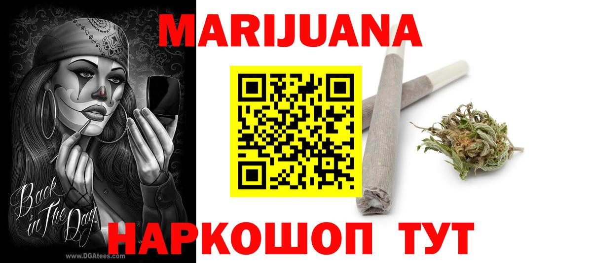 Каннабис OG Kush  Вход с VPN  Шишки марихуана марихуана  Богданович  Шишки марихуана семена 